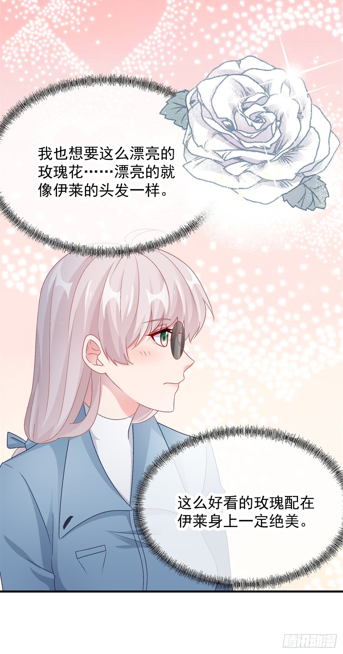 第104话 认错的人16