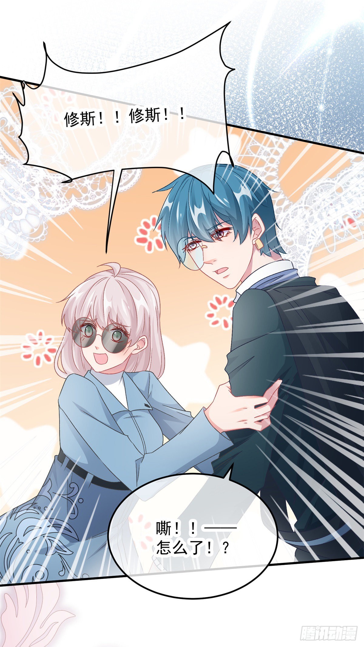 第104话 认错的人22