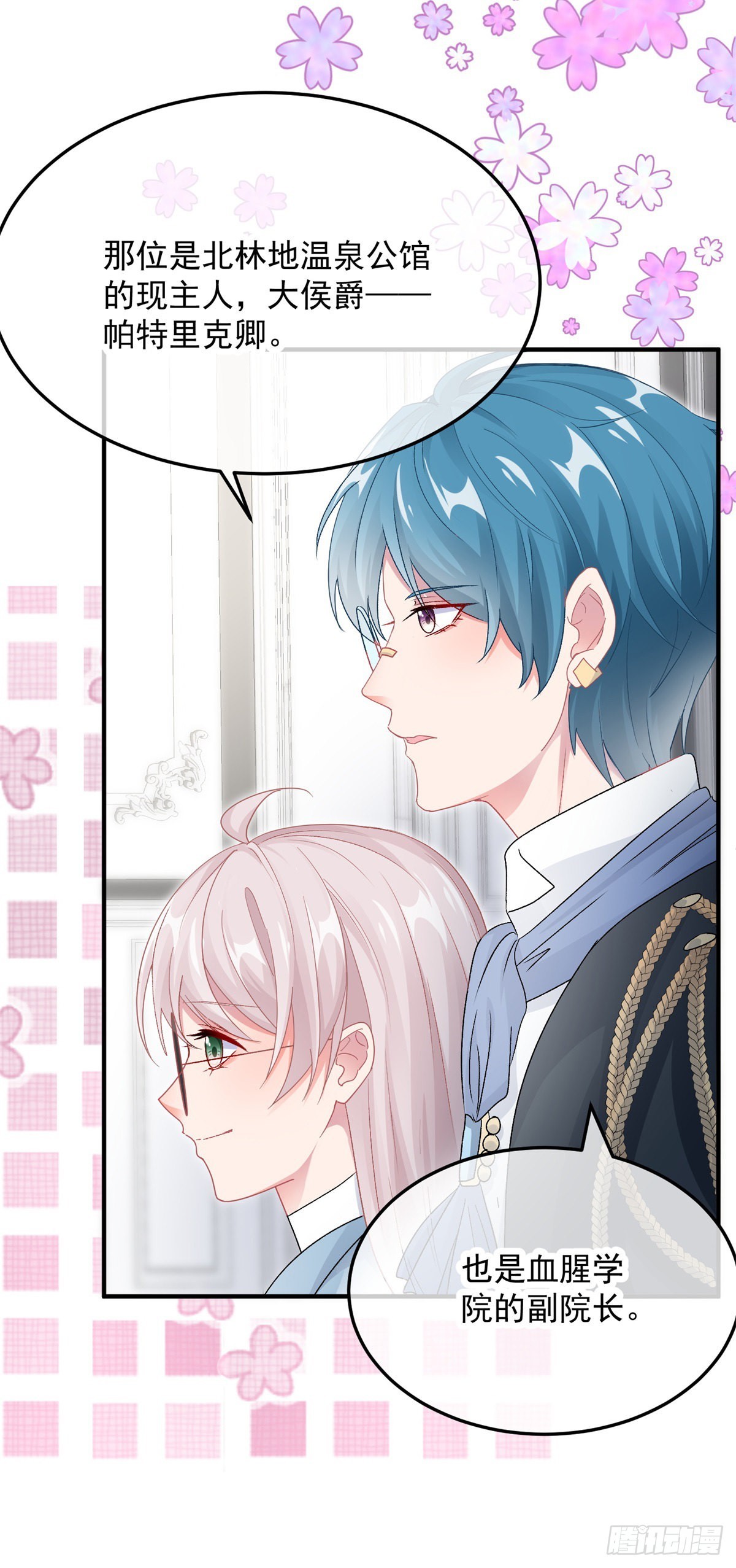 第104话 认错的人25