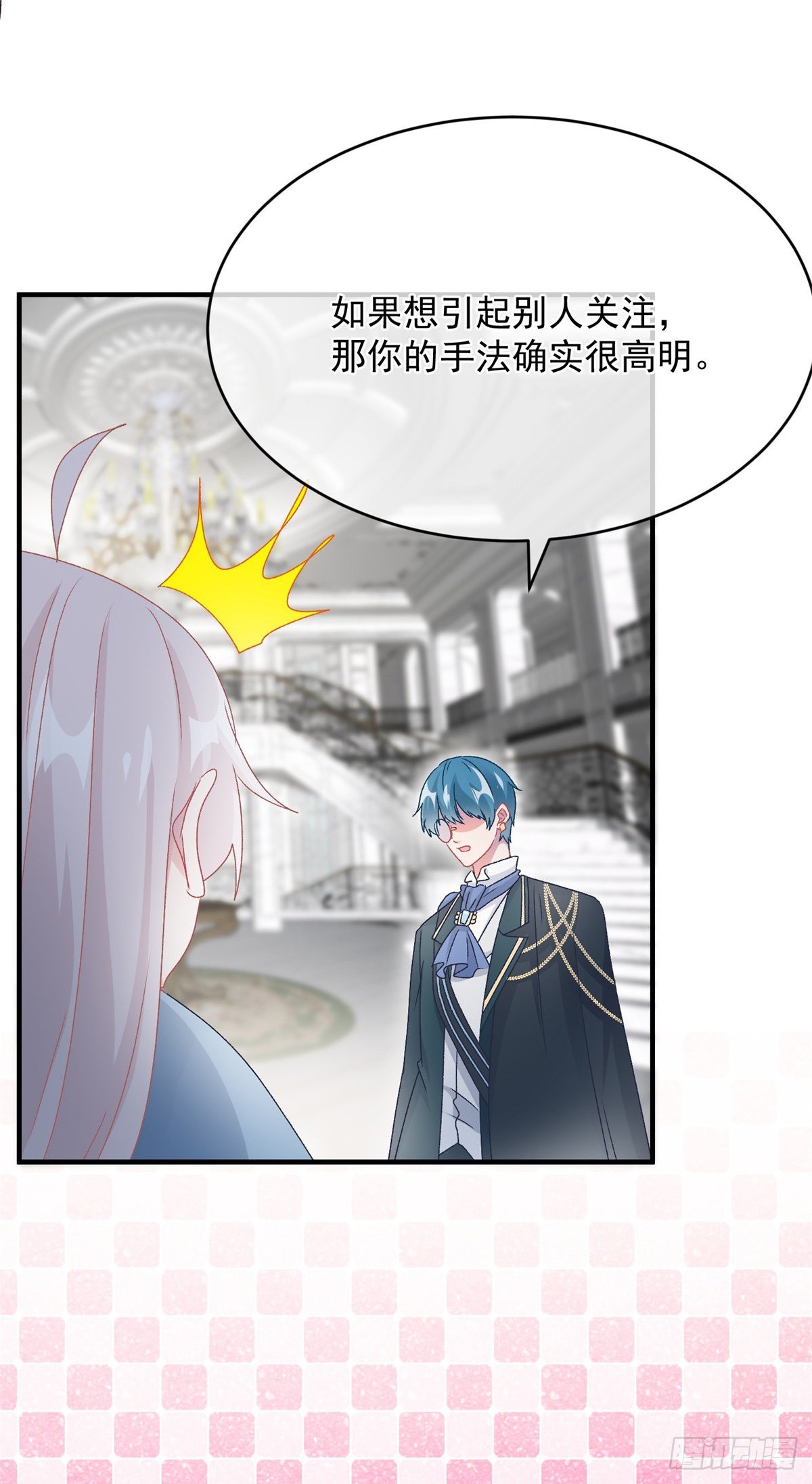 第104话 认错的人3
