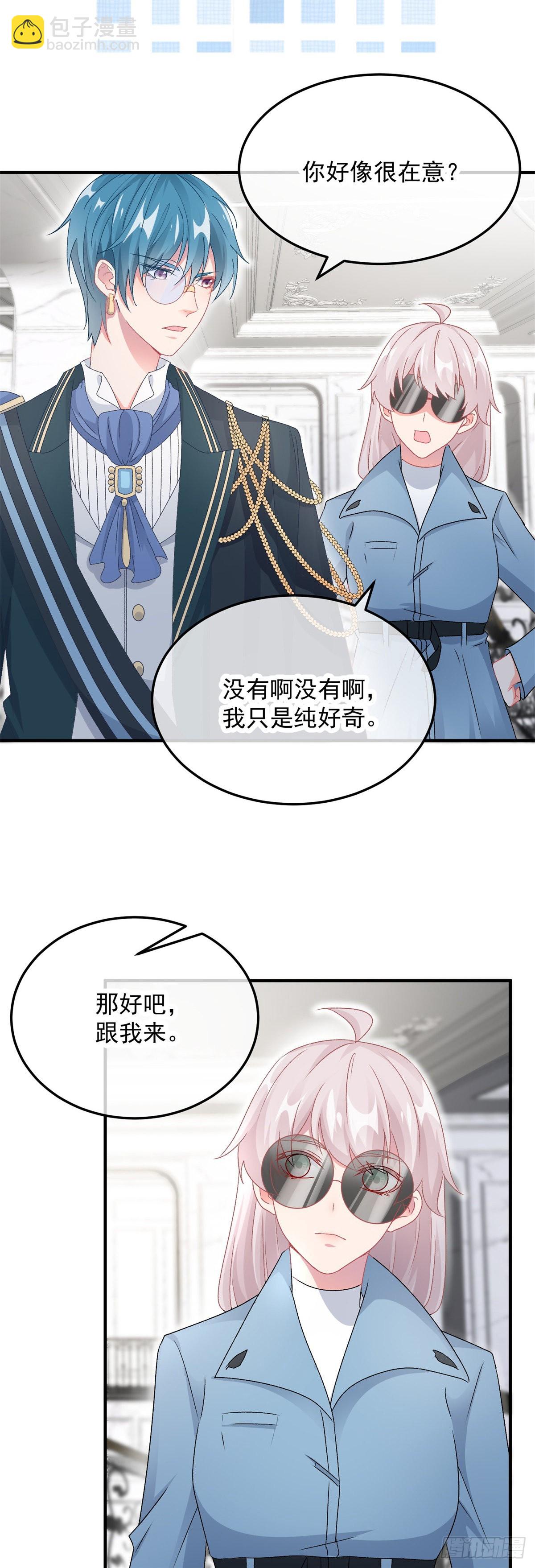 第104话 认错的人9