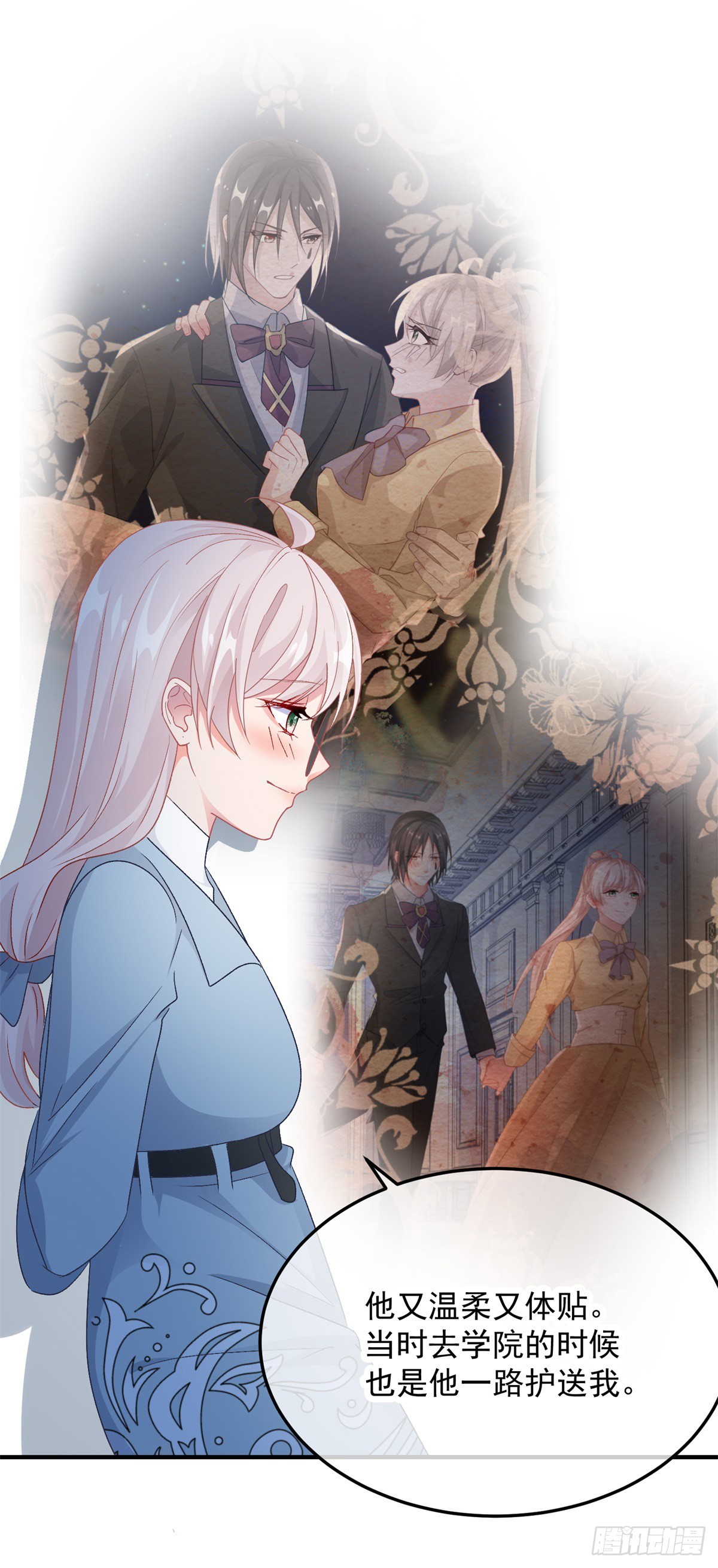第105话 伊莱的谜团10