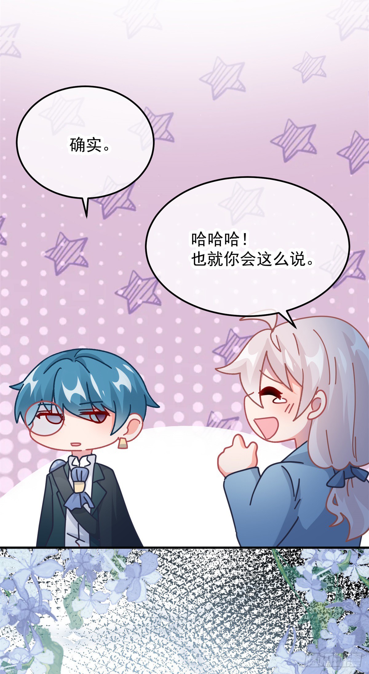 第105话 伊莱的谜团16