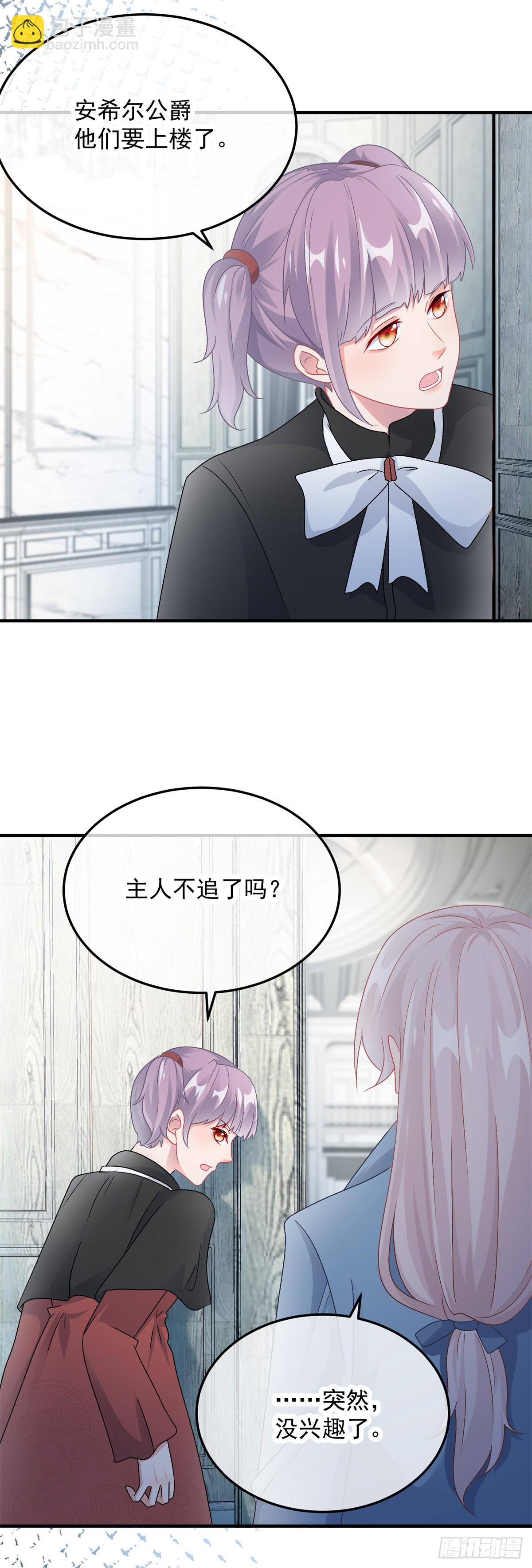 第105话 伊莱的谜团2