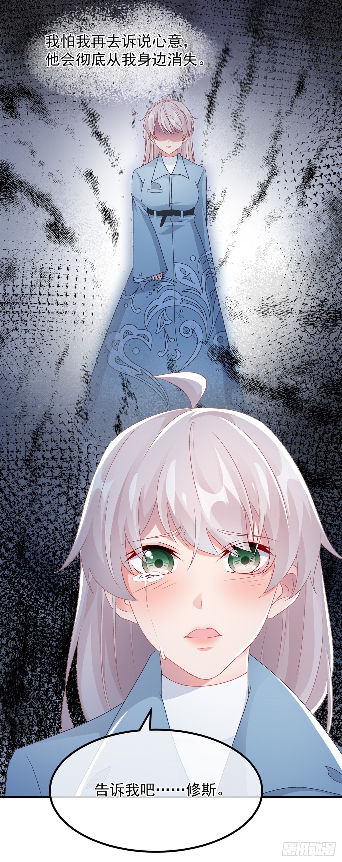 第105话 伊莱的谜团23