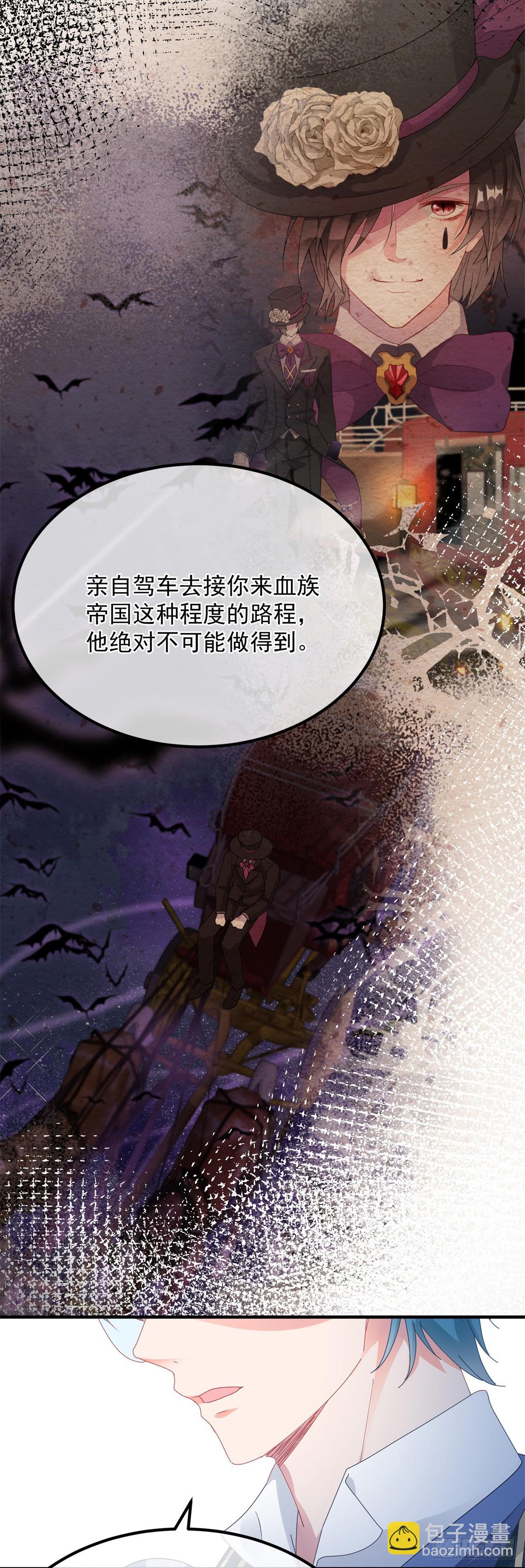 第105话 伊莱的谜团26