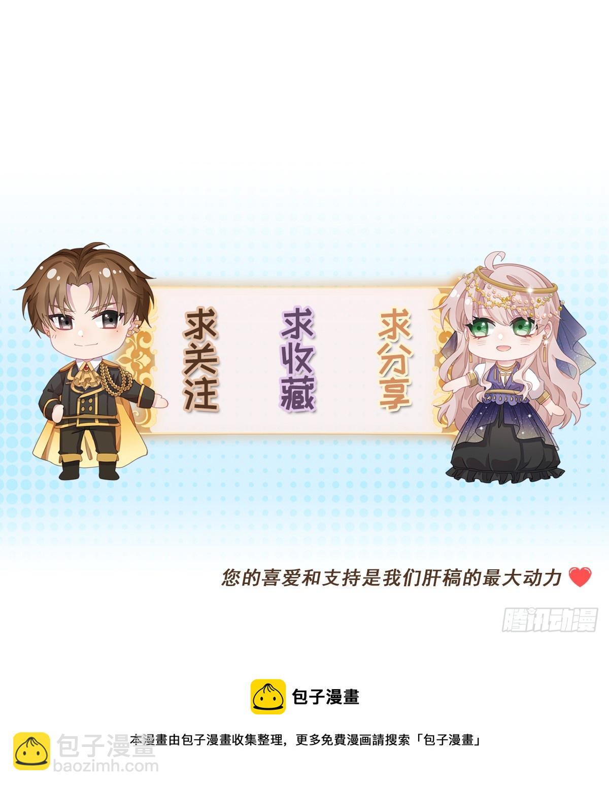 第105话 伊莱的谜团30