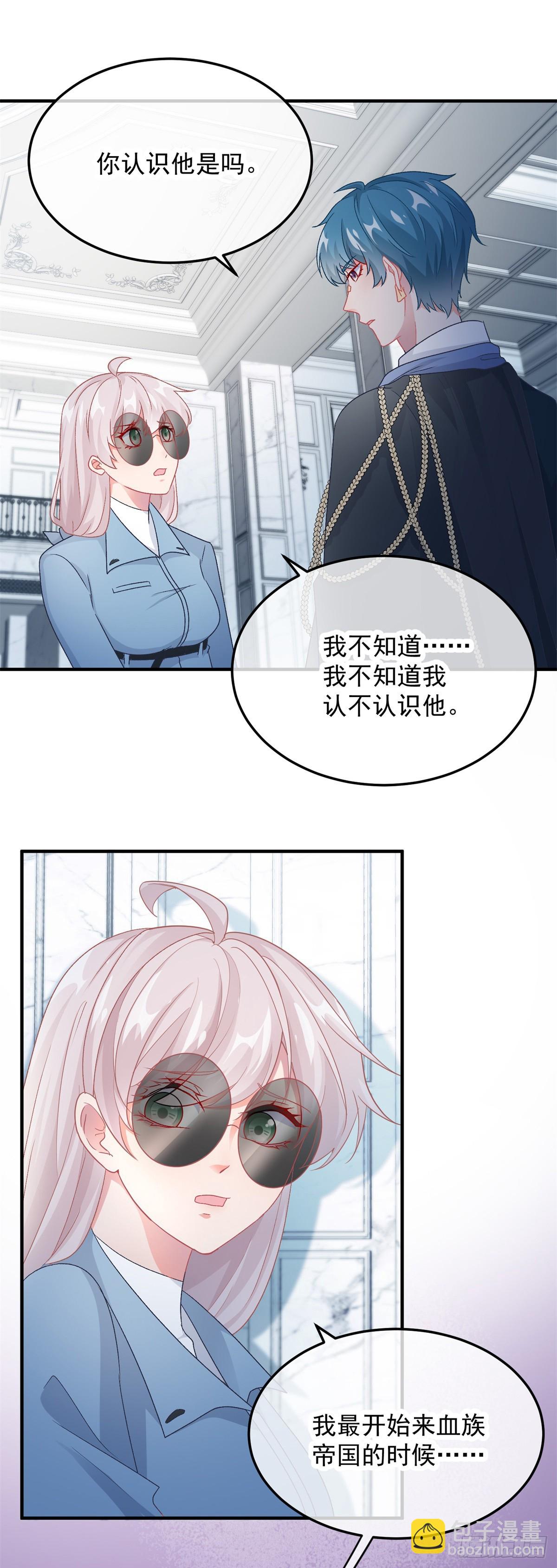第105话 伊莱的谜团6