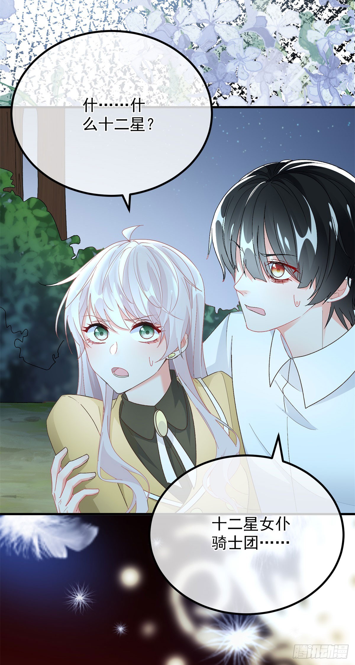 第107话 遇敌30
