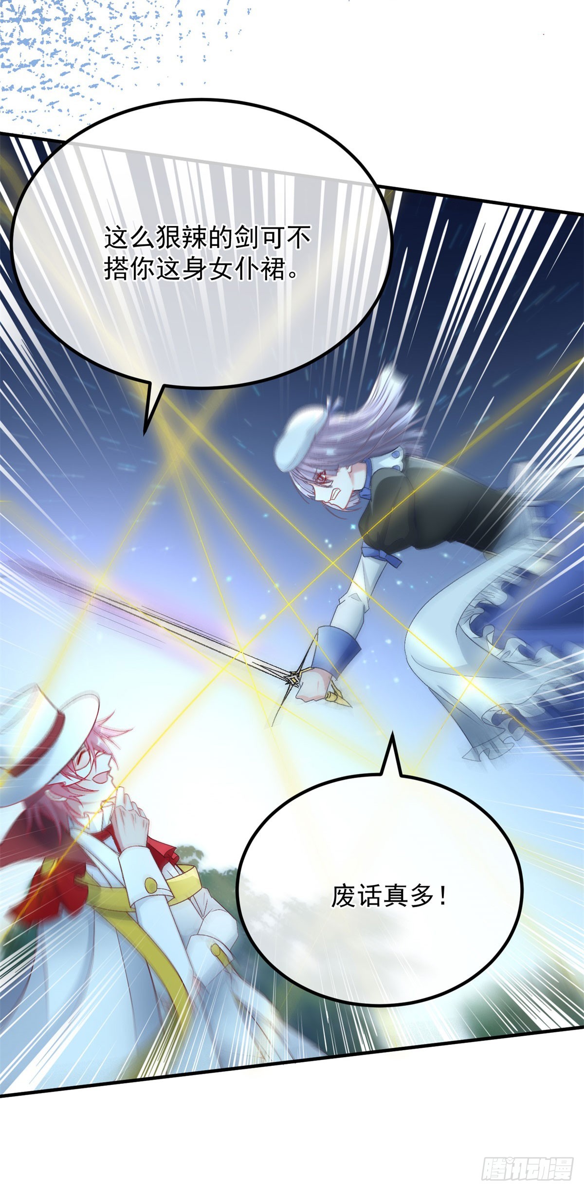 第107话 遇敌40