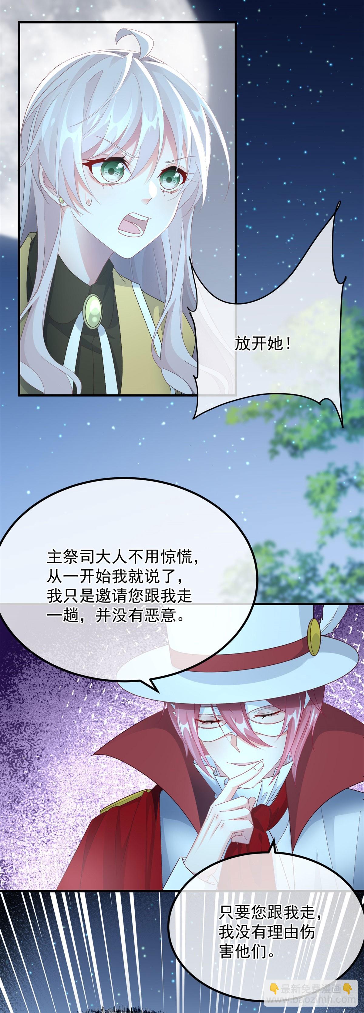 第108话 坠入深渊11