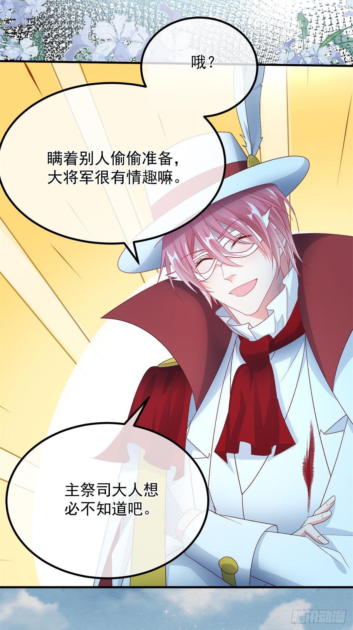 第110话 包围23