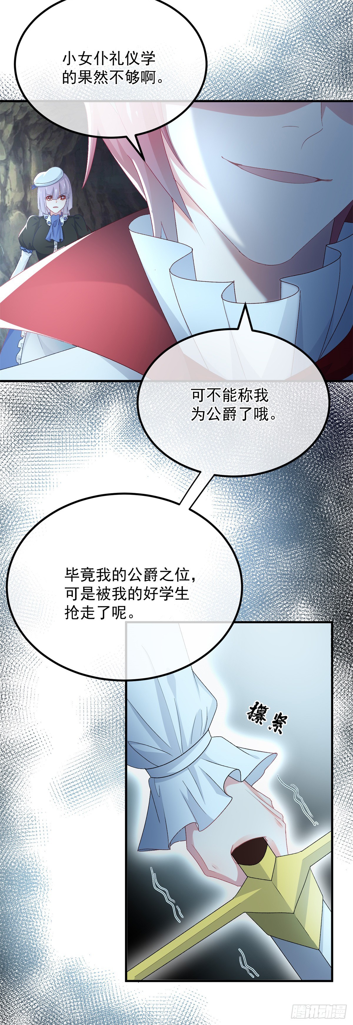 第112话 旧人26