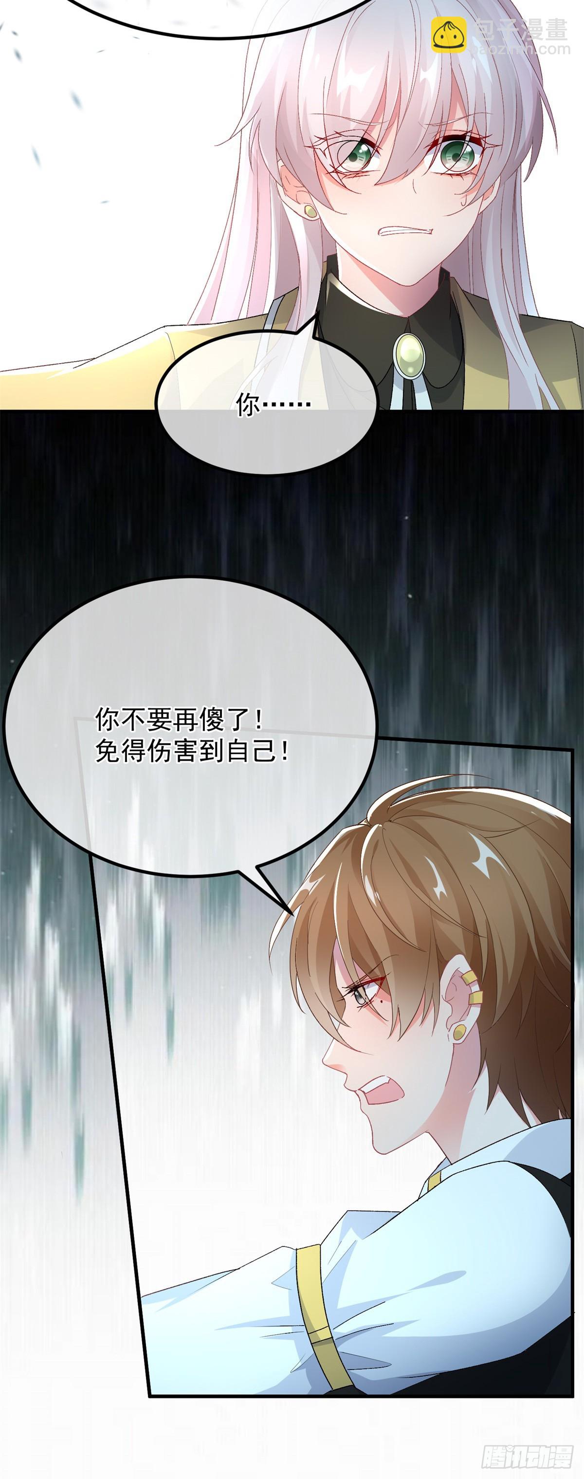 第114话 从来没有爱过17