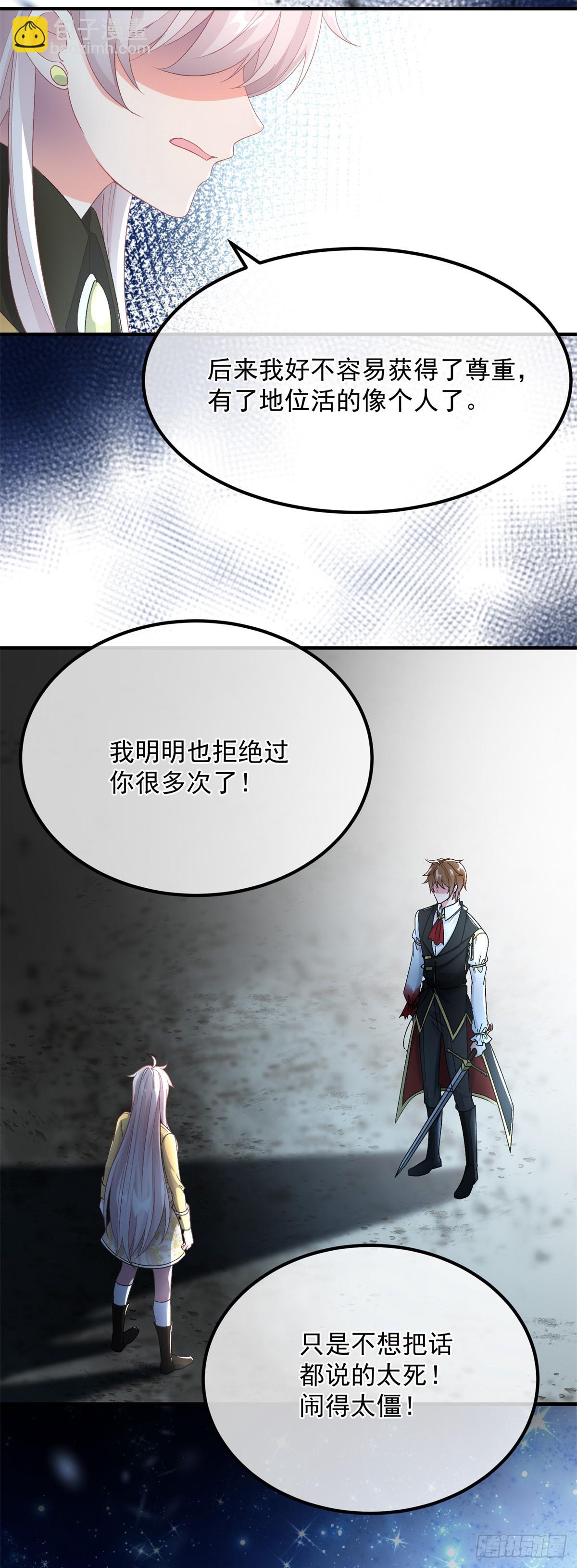 第114话 从来没有爱过29