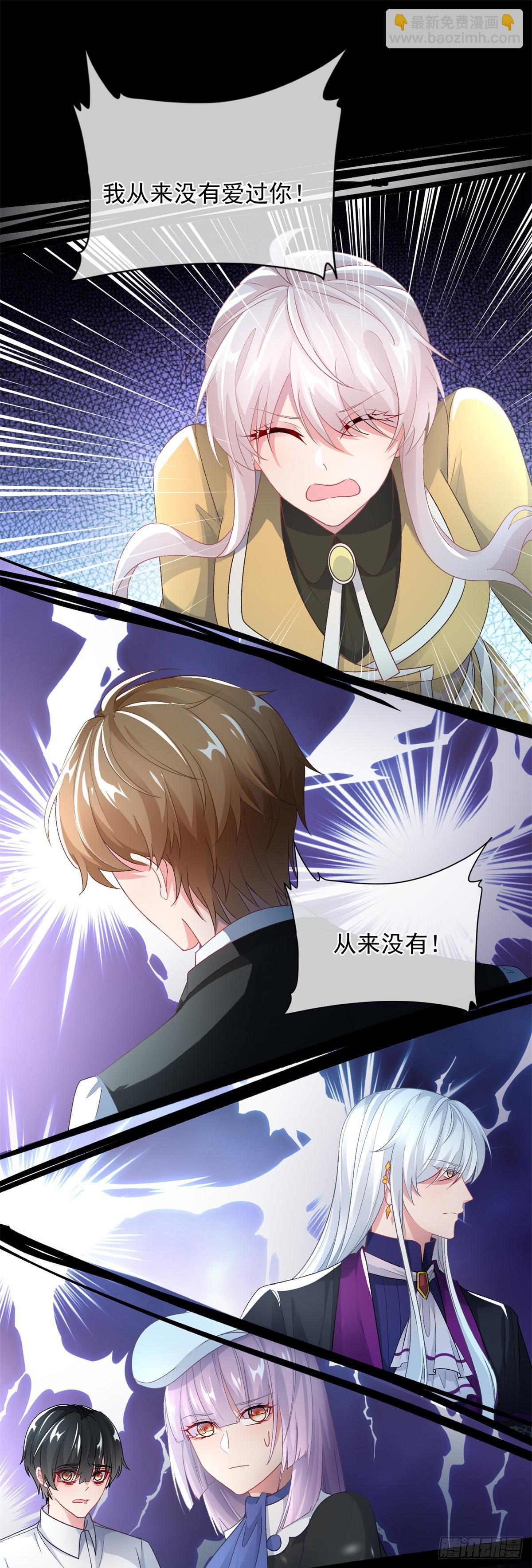 第114话 从来没有爱过32