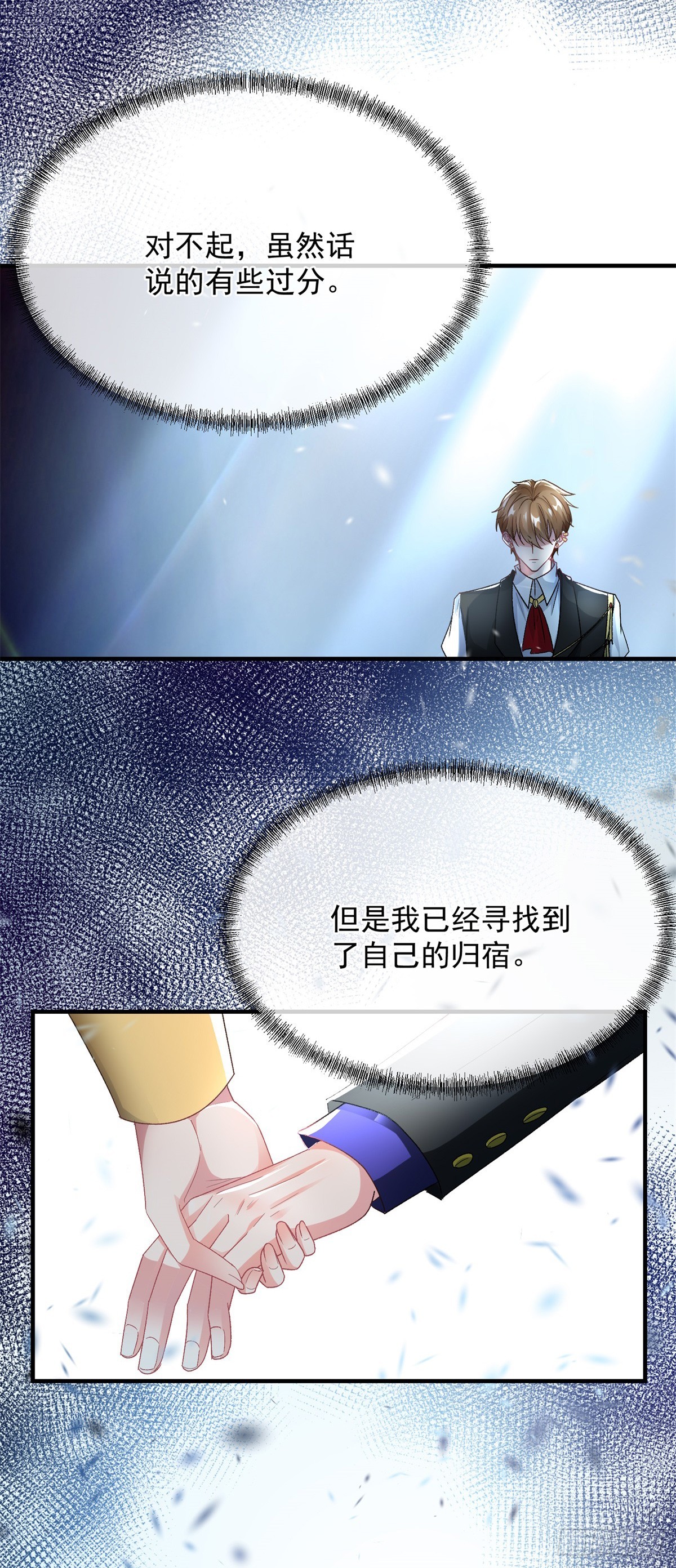 第114话 从来没有爱过35