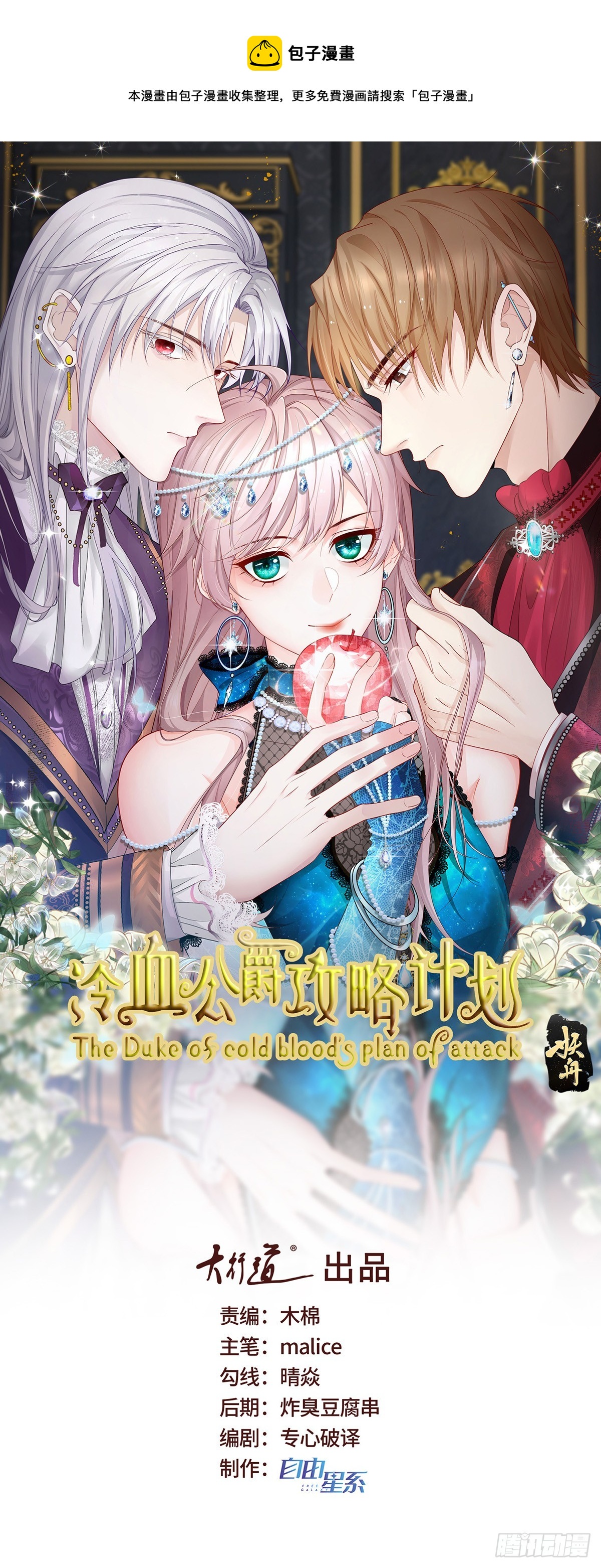 第118话 帝国的奇迹0