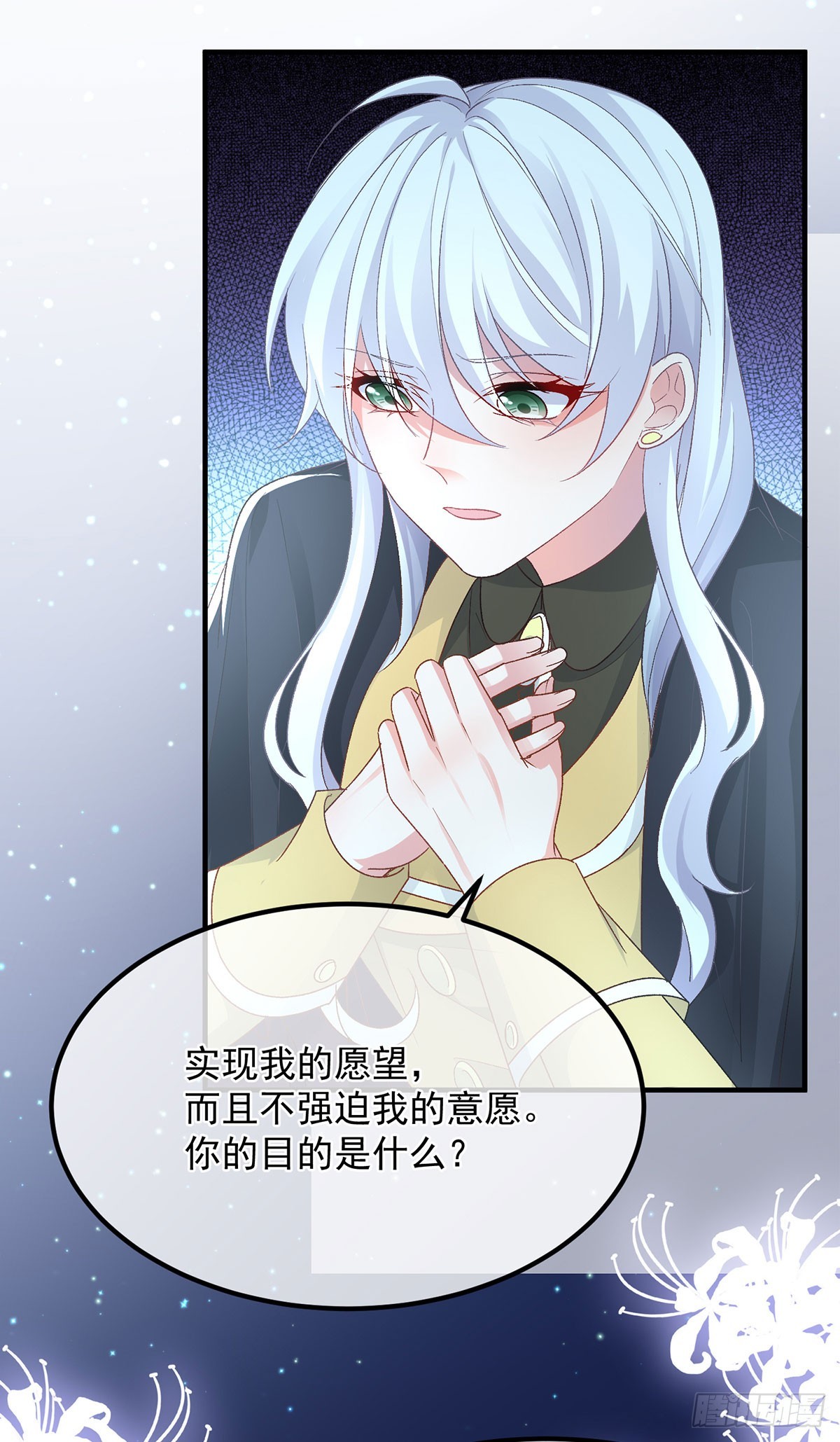 第118话 帝国的奇迹15