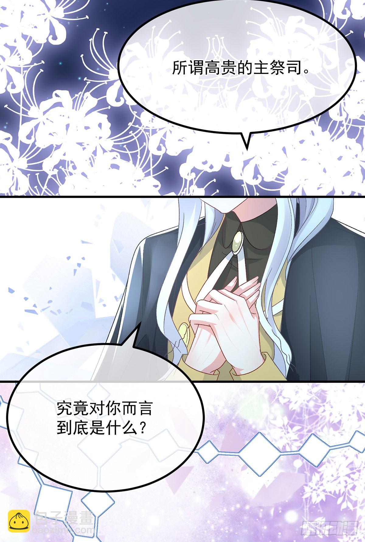第118话 帝国的奇迹16