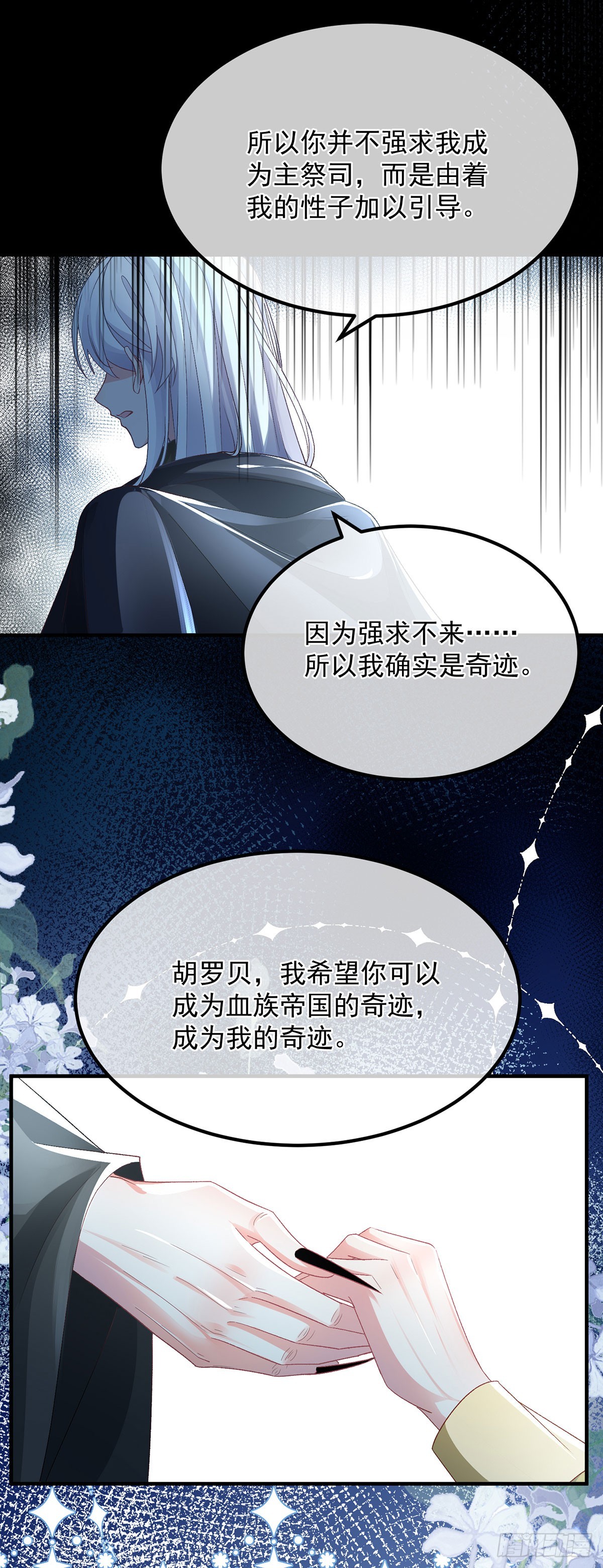 第118话 帝国的奇迹20