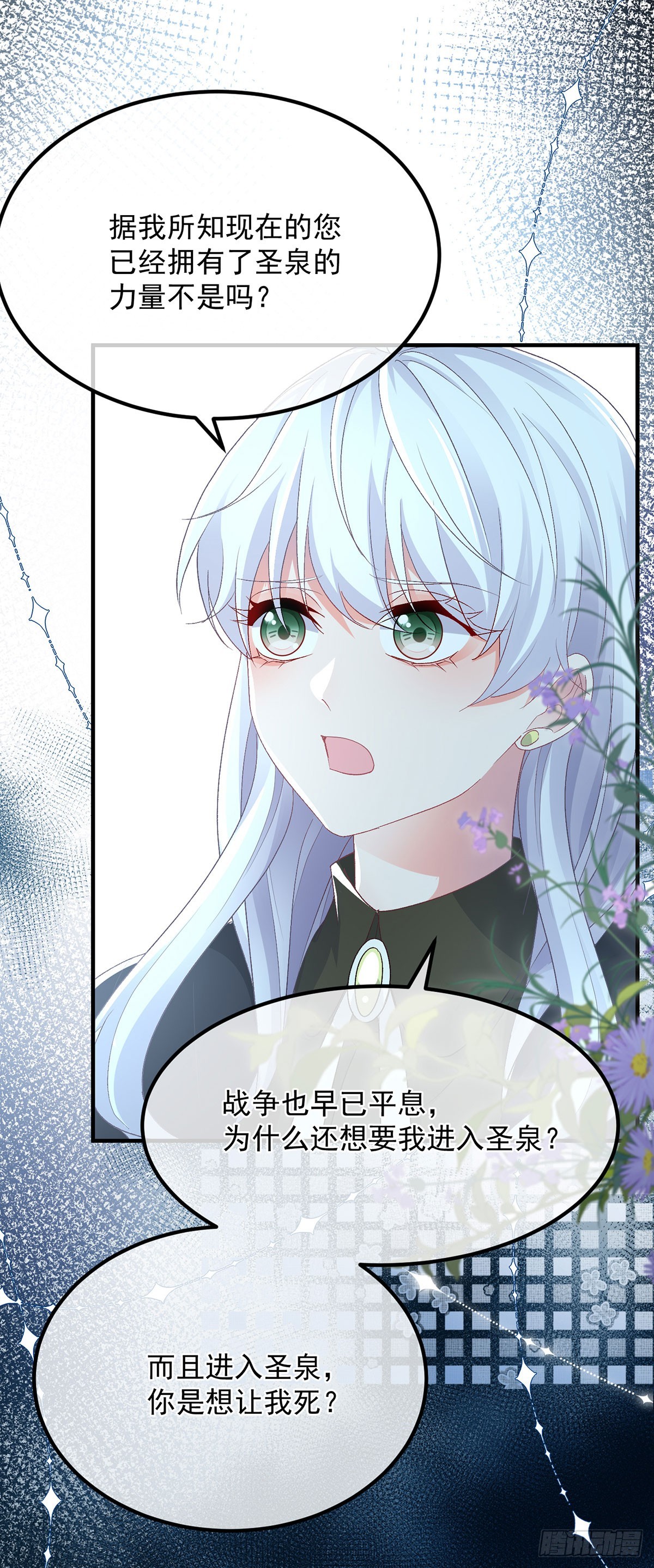 第118话 帝国的奇迹22