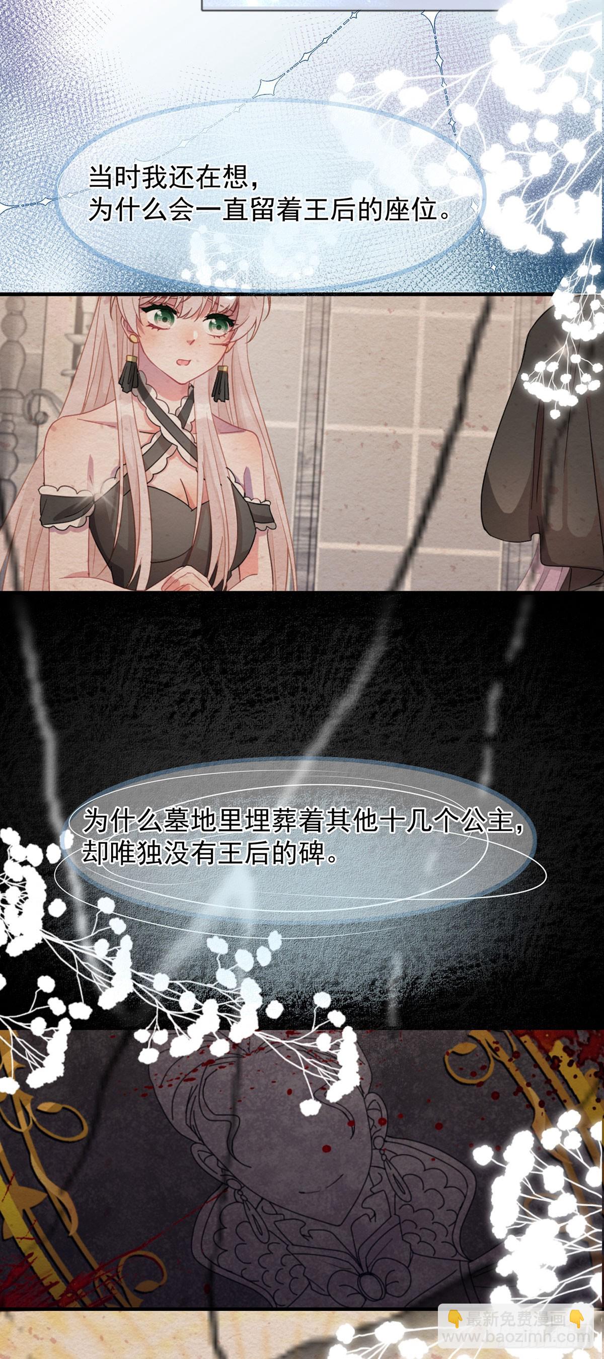 第118话 帝国的奇迹27