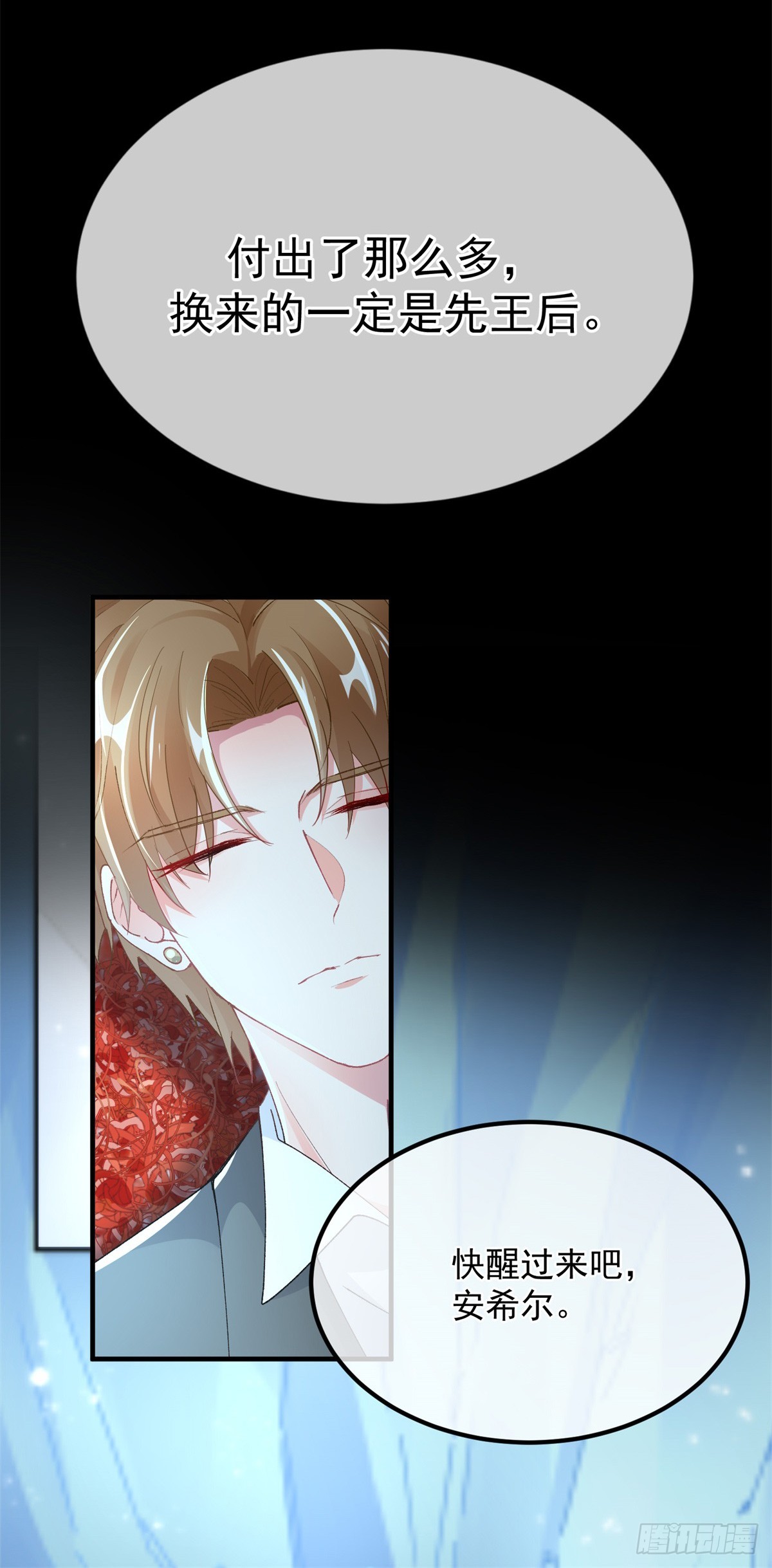 第126话 关于王后的QQ糖12
