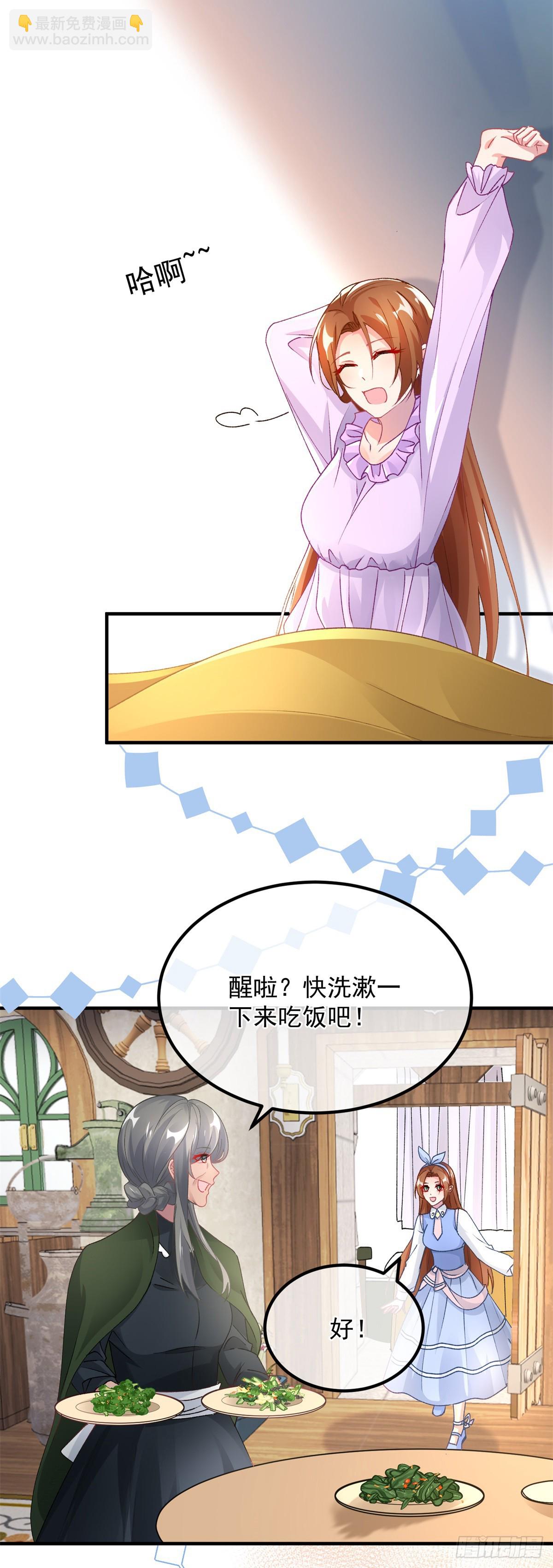 第126话 关于王后的QQ糖14