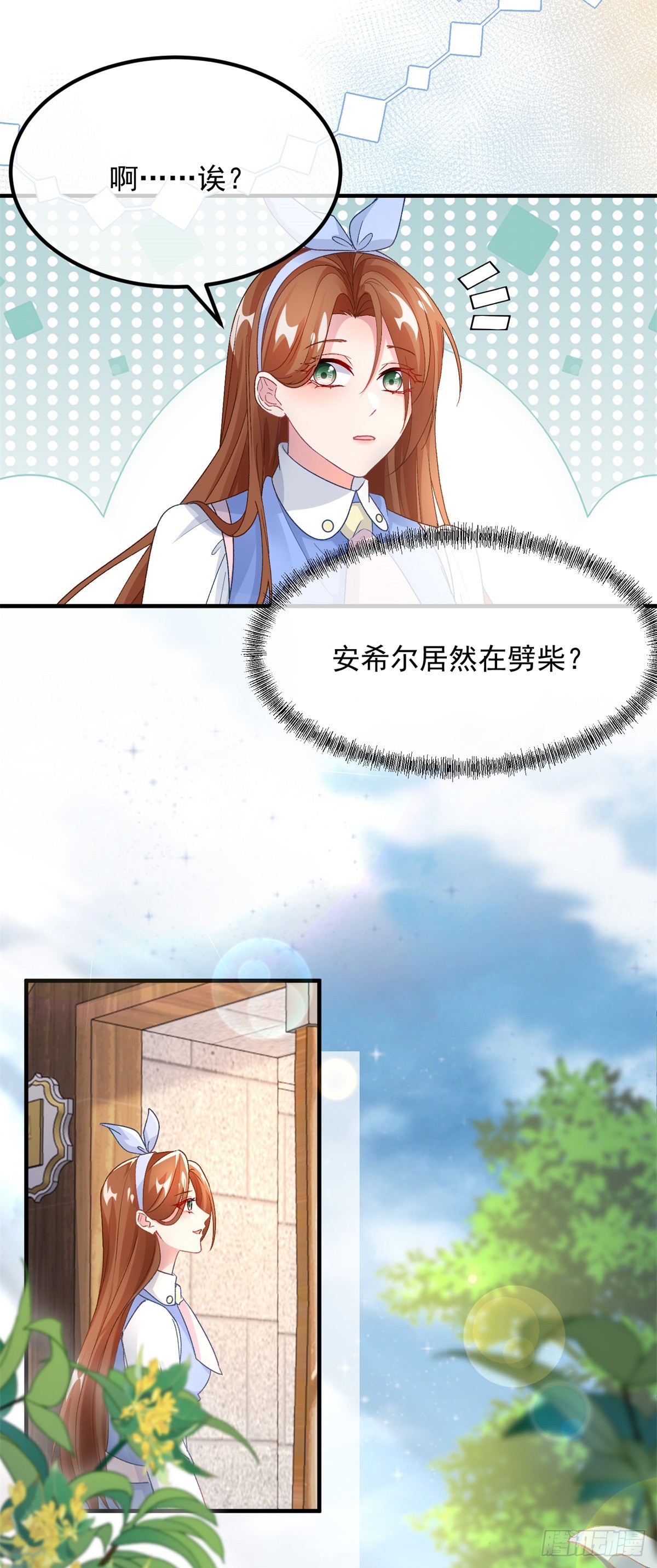 第126话 关于王后的QQ糖16