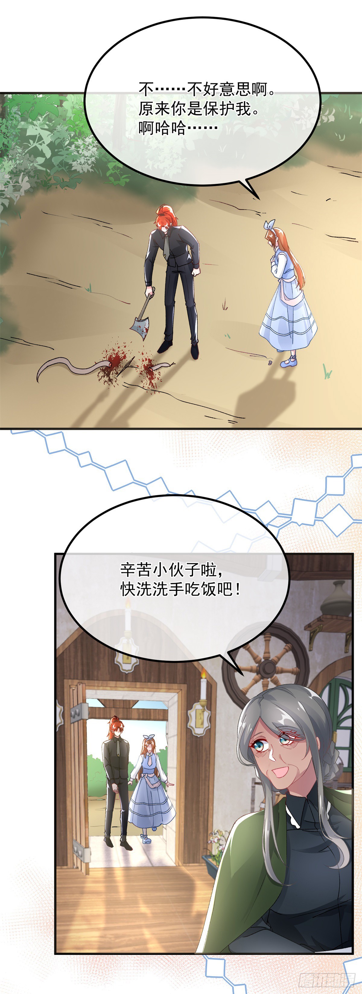 第126话 关于王后的QQ糖26