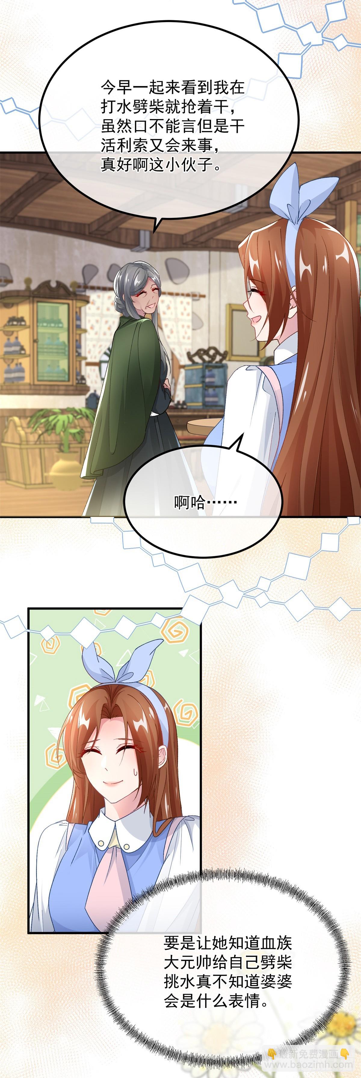 第126话 关于王后的QQ糖27