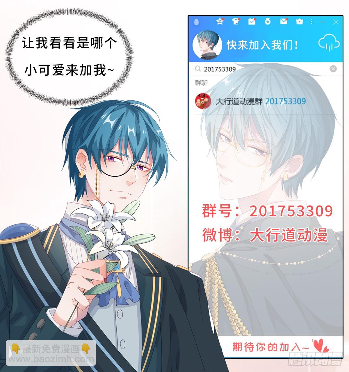 第126话 关于王后的QQ糖29