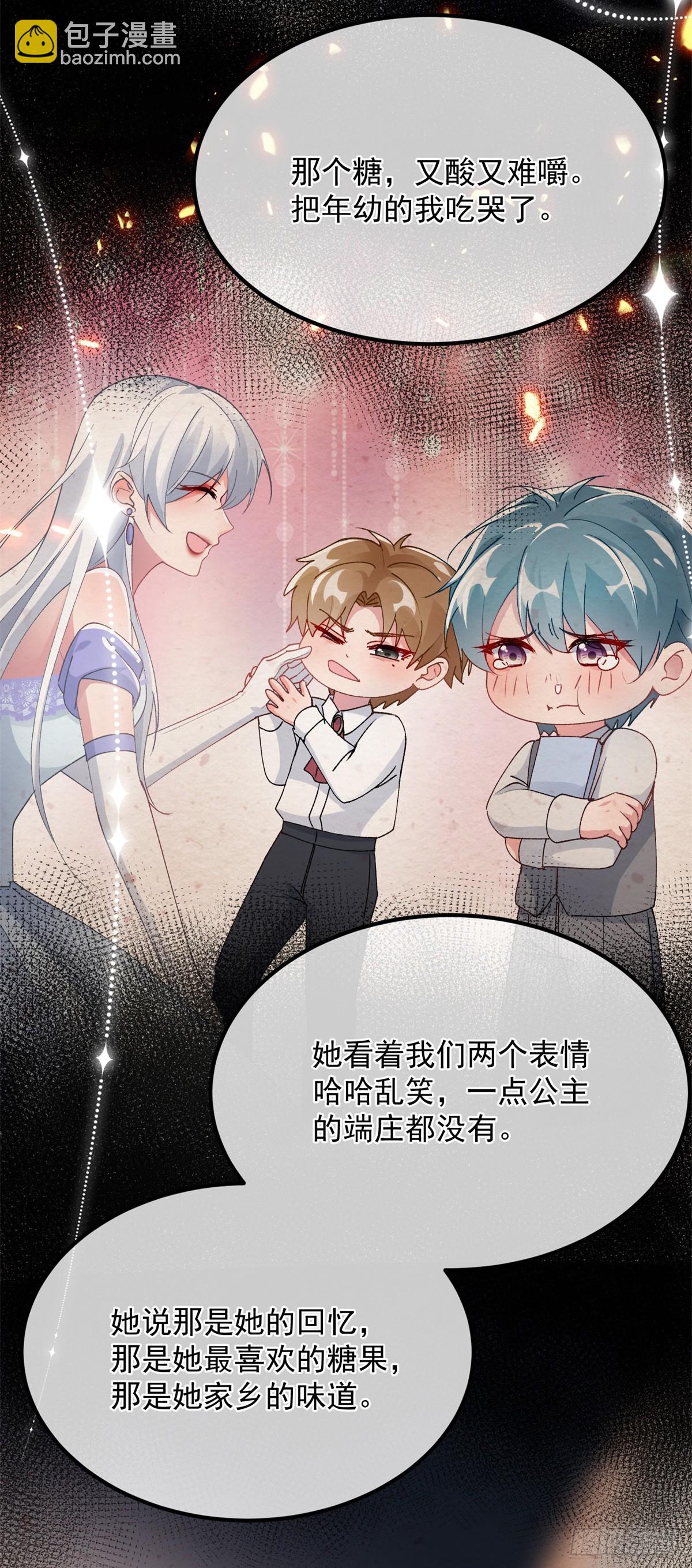 第126话 关于王后的QQ糖3