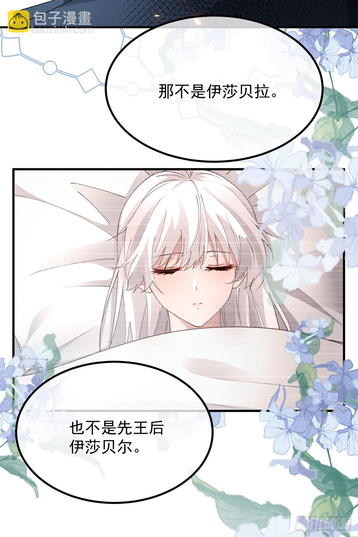 第126话 关于王后的QQ糖5