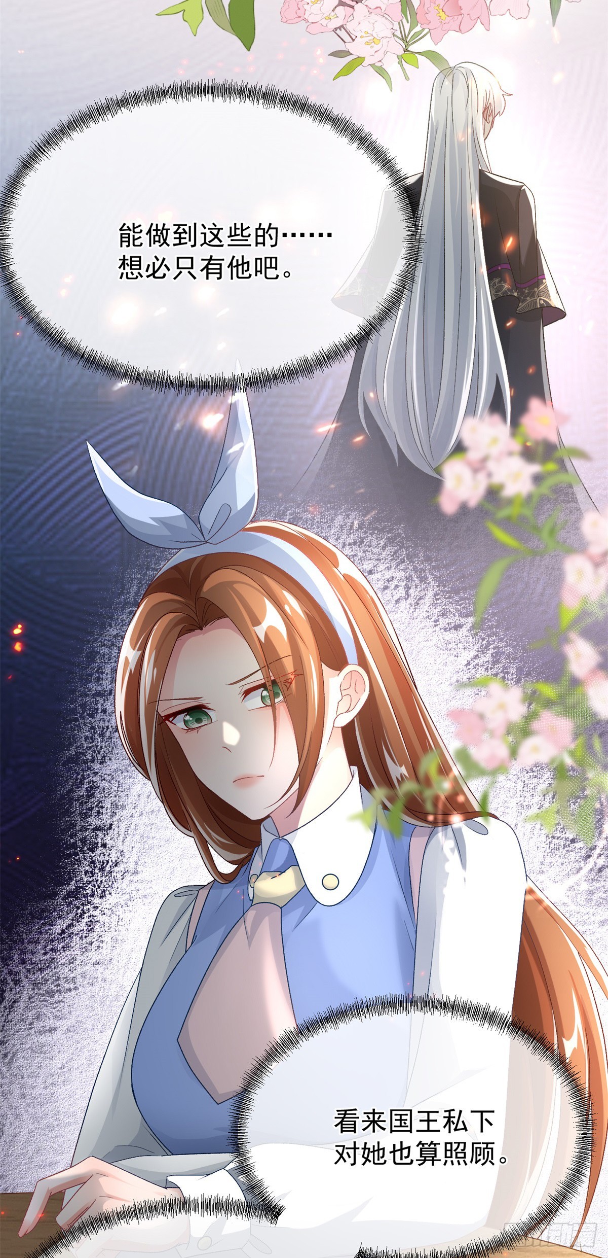 第127话 被照顾的很好10