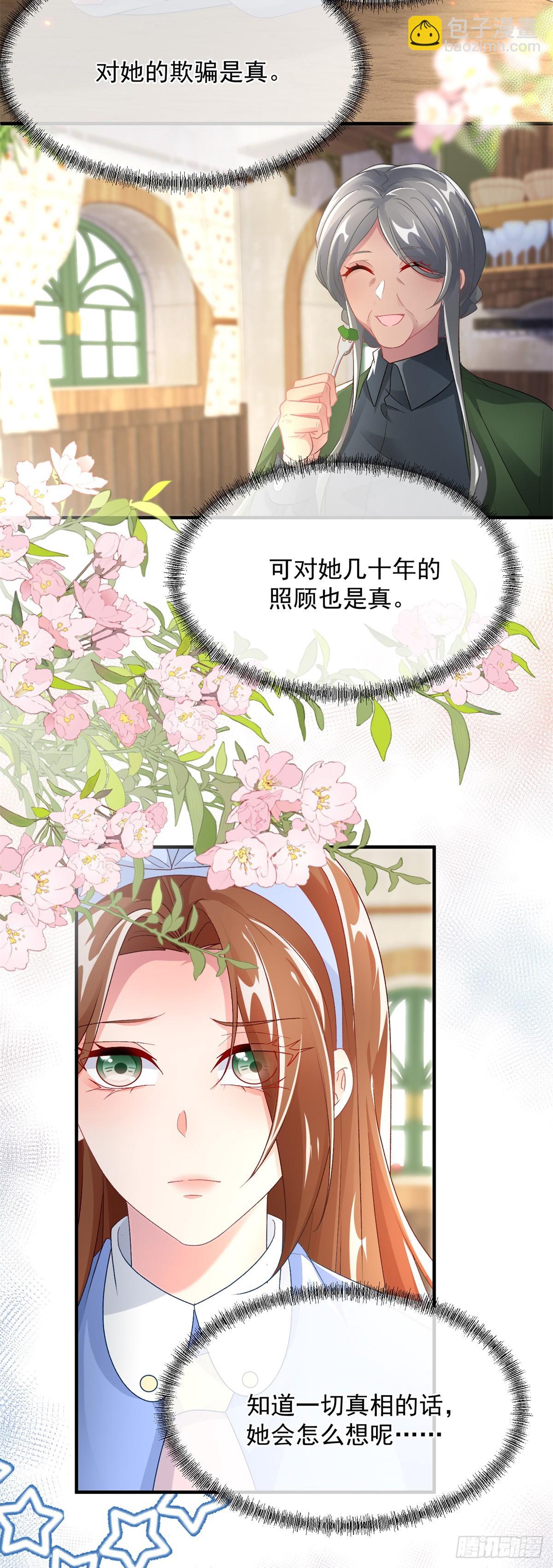 第127话 被照顾的很好11