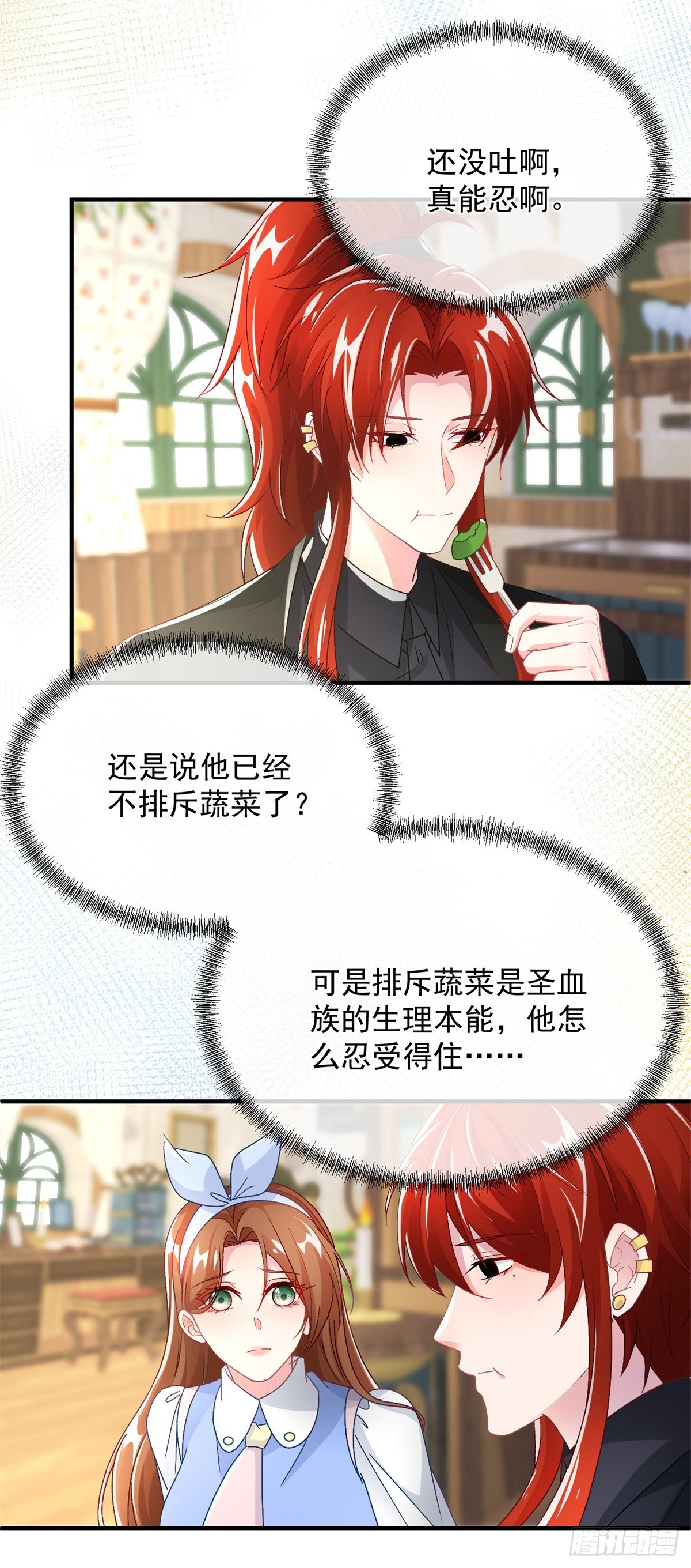 第127话 被照顾的很好14