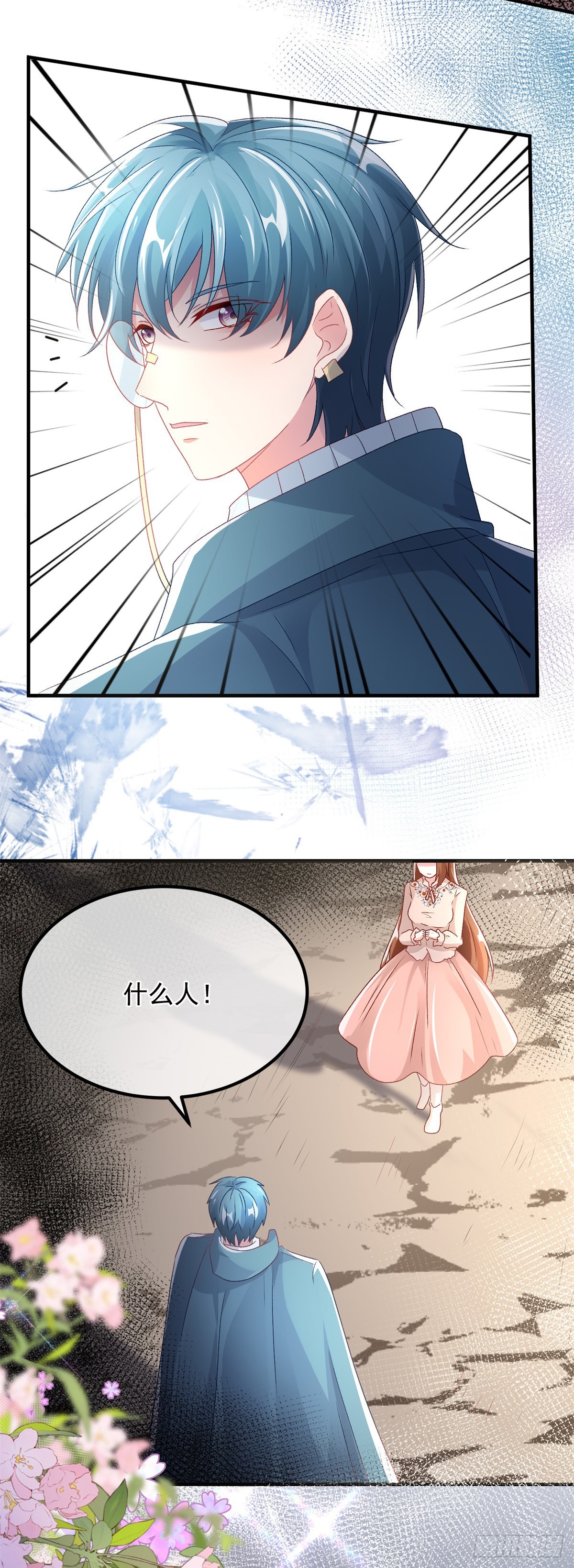 第127话 被照顾的很好32