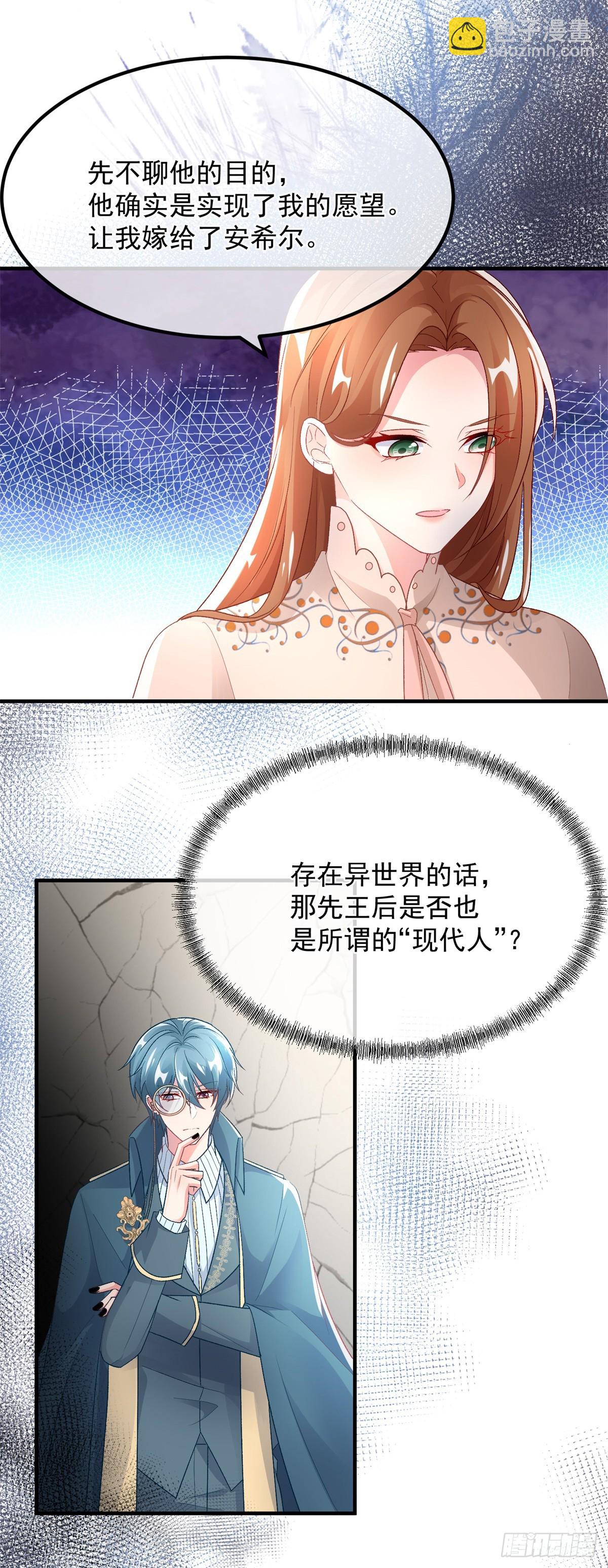 第128话 给他一耳光2