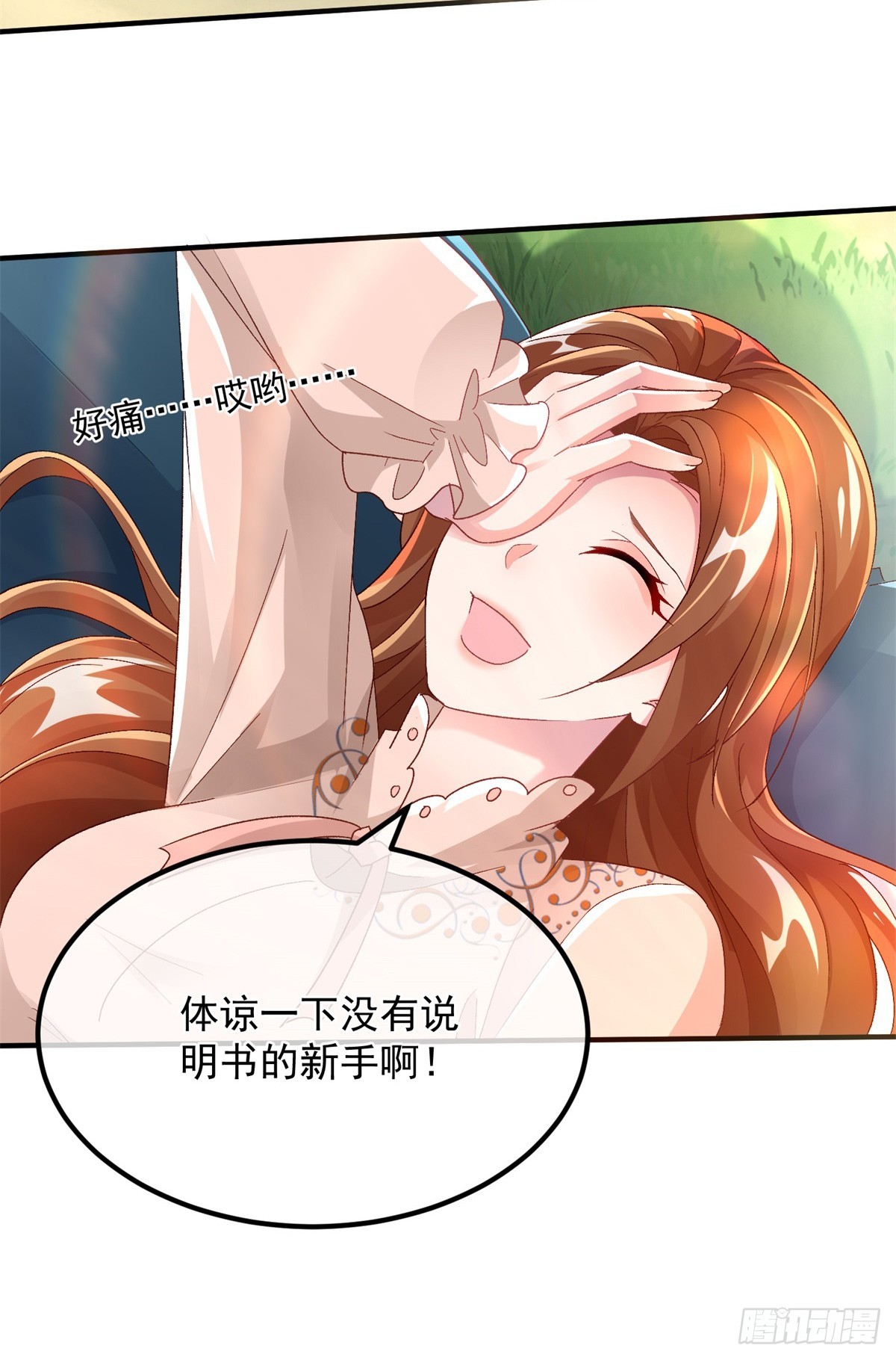 第128话 给他一耳光27