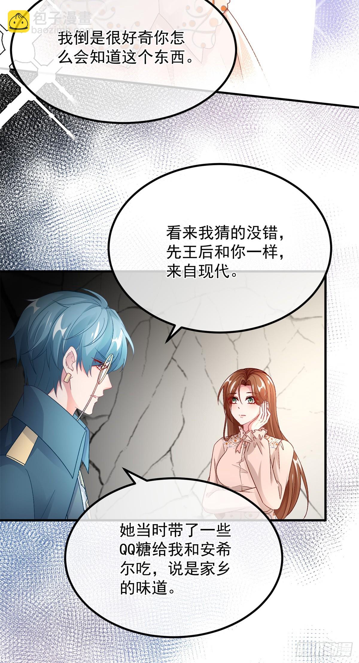 第128话 给他一耳光5