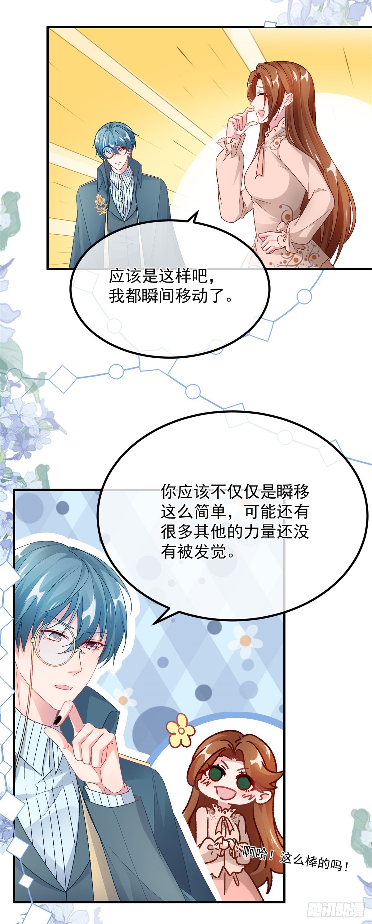 第128话 给他一耳光8