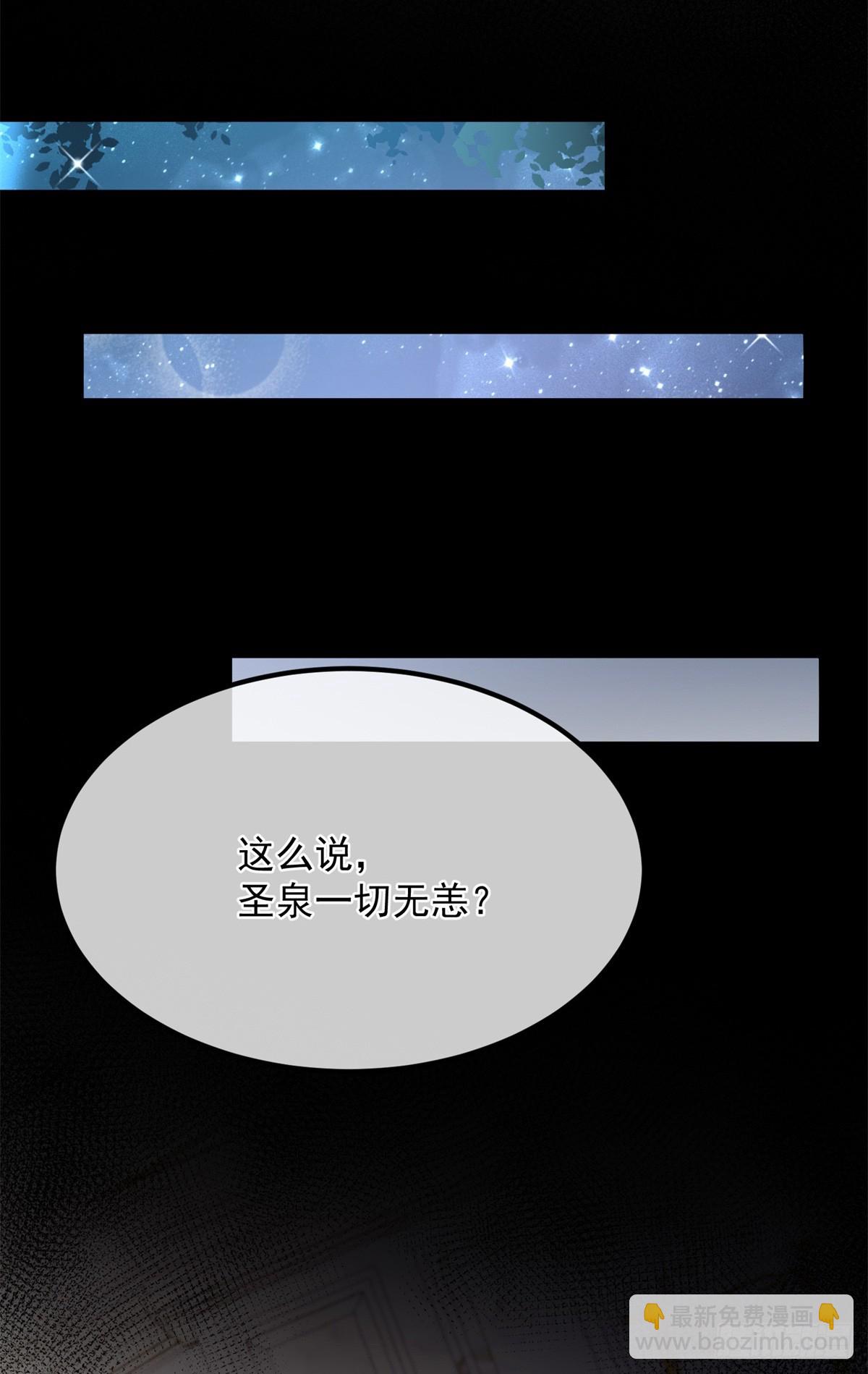第133话 主祭司庆礼10