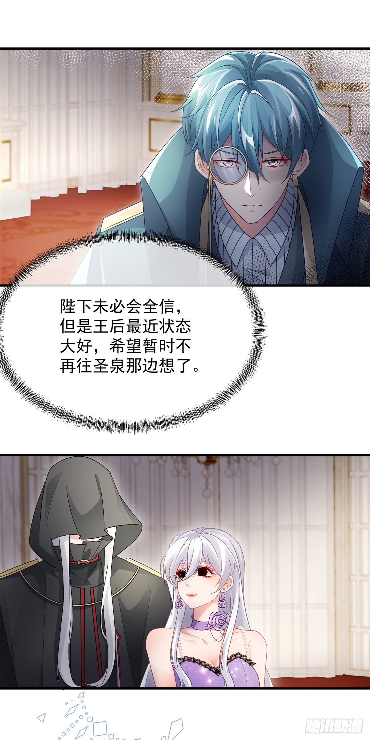 第133话 主祭司庆礼15