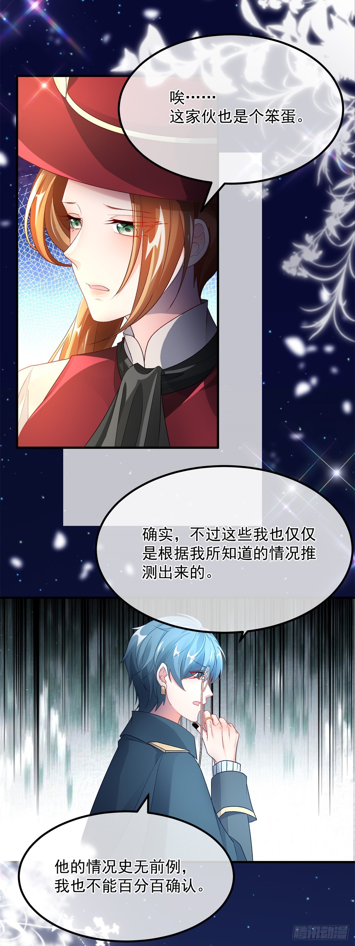 第133话 主祭司庆礼2