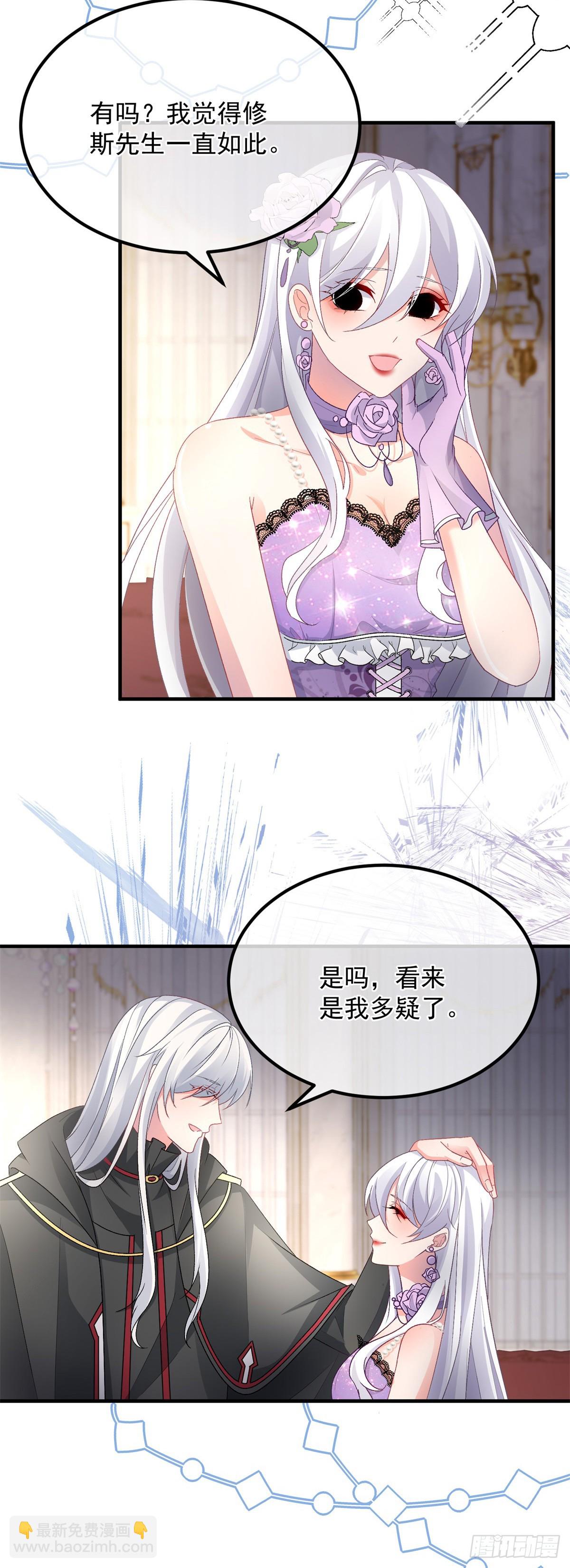 第133话 主祭司庆礼22