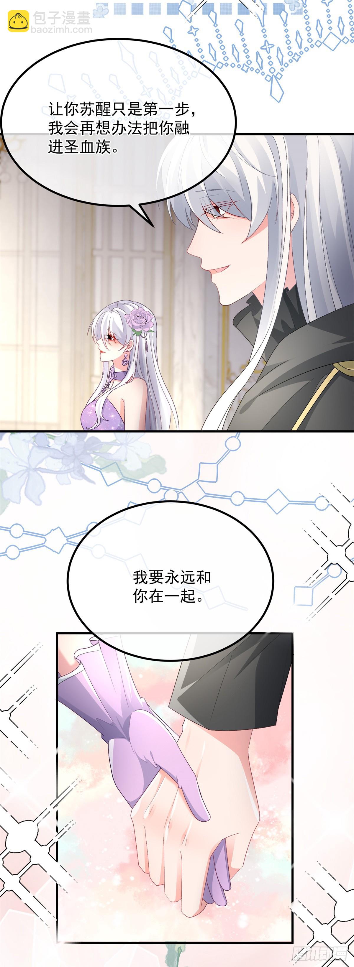 第133话 主祭司庆礼25