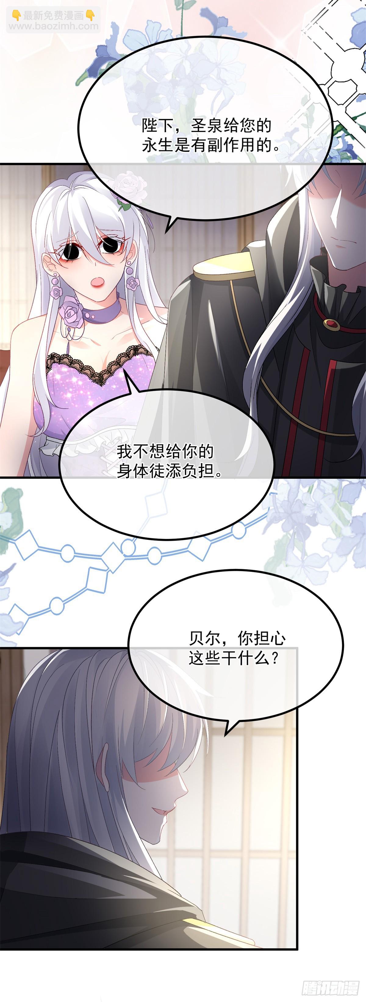 第133话 主祭司庆礼26