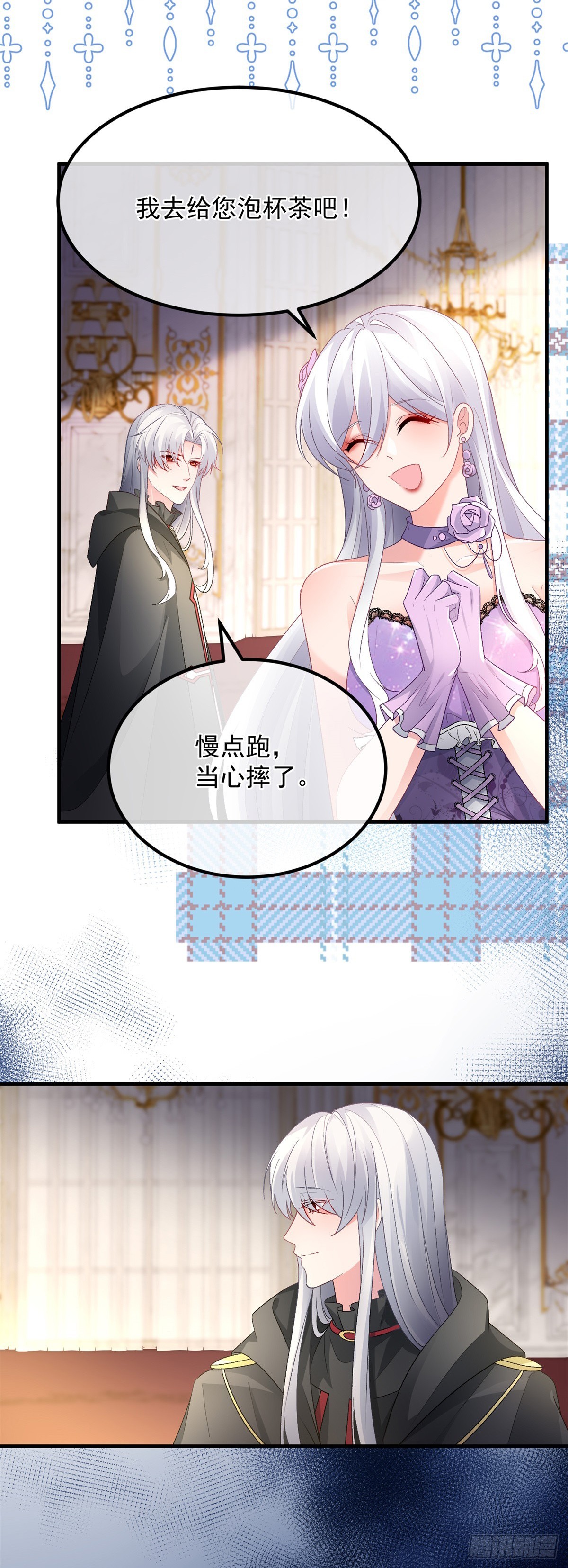 第133话 主祭司庆礼28